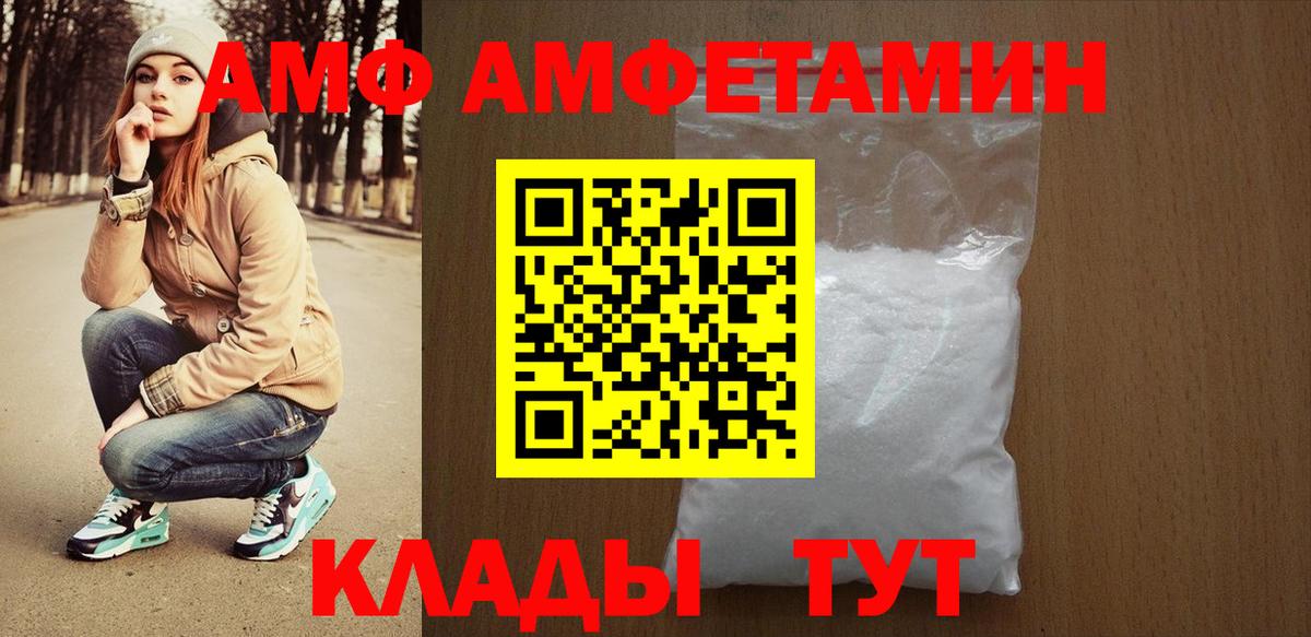 АМФЕТАМИН  АМФЕТАМИН Premium  Вход с VPN  Москва 