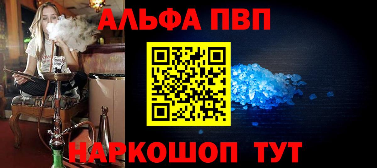 Альфа ПВП мука Москва