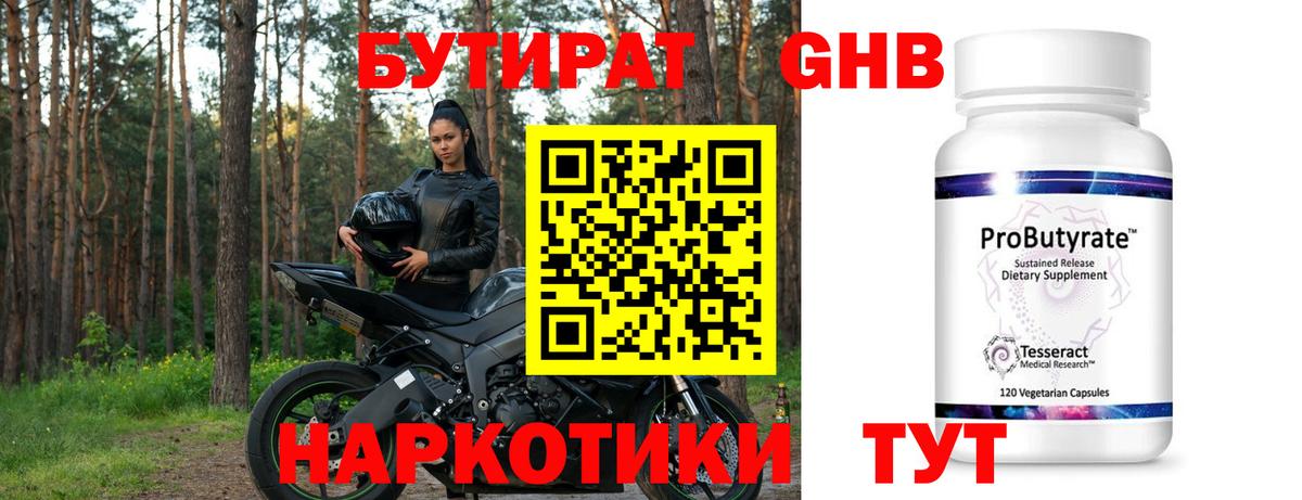 БУТИРАТ оксана Москва