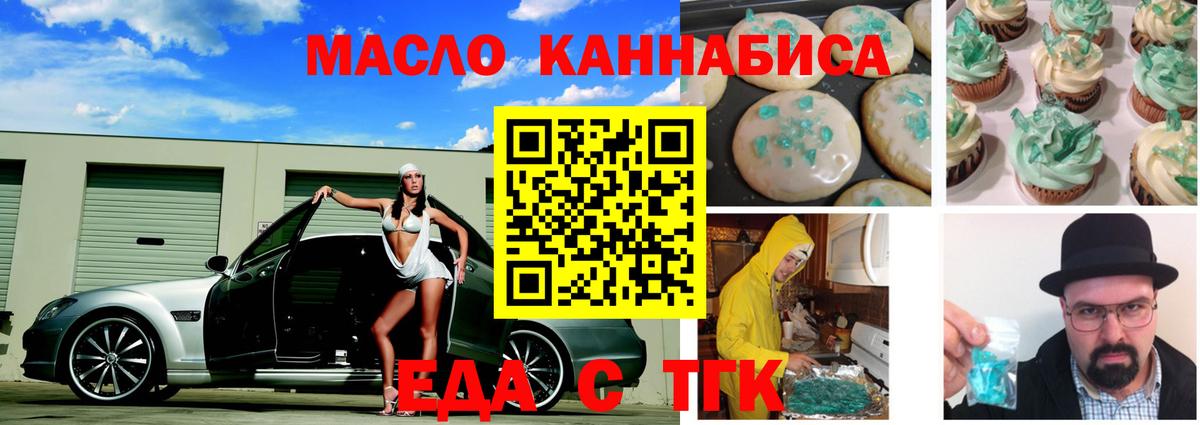 Москва  Canna-Cookies марихуана  Вход с VPN 