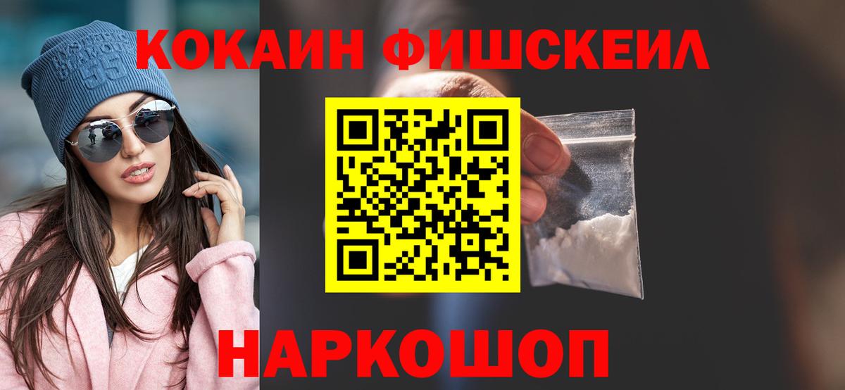 КОКАИН Эквадор Москва