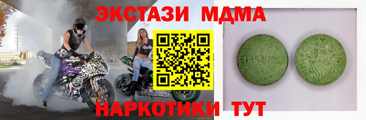 ЭКСТАЗИ  Вход с VPN  Москва  Экстази диски  ЭКСТАЗИ 99% 