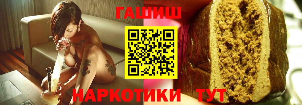 Гашиш  ГАШ Premium  Москва  Вход с VPN  цена   Гашиш хэш 