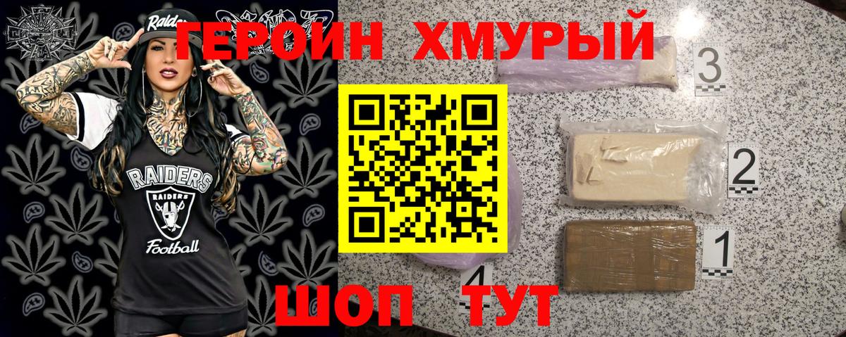ГЕРОИН Heroin  Героин  Москва  Вход с VPN 