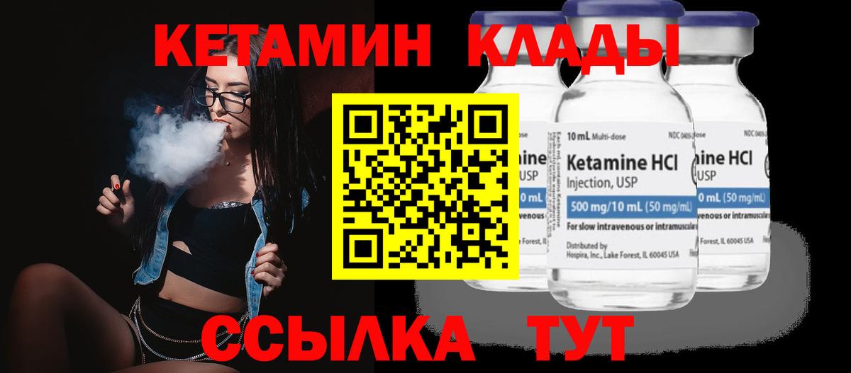 Москва  КЕТАМИН VHQ  МЕГА как войти  Вход с VPN 