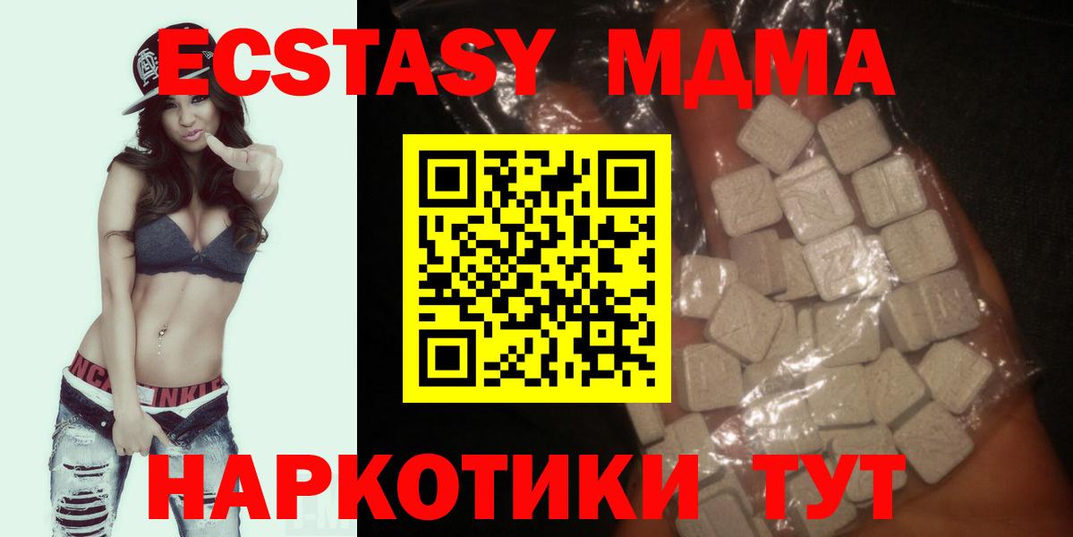 MDMA crystal  Вход с VPN  Москва  МДМА VHQ 