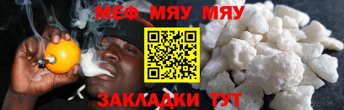 Мефедрон  Москва