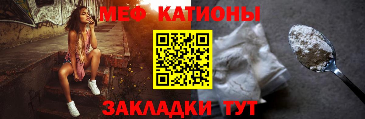 купить наркотик  МЕФ мука  МЕФ  Москва  Вход с VPN  Мефедрон mephedrone 
