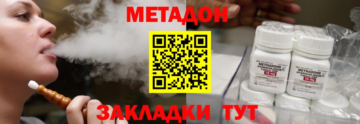 блэк спрут как зайти  МЕТАДОН мёд  Вход с VPN  Москва  МЕТАДОН VHQ 